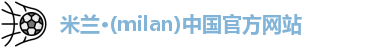 米兰